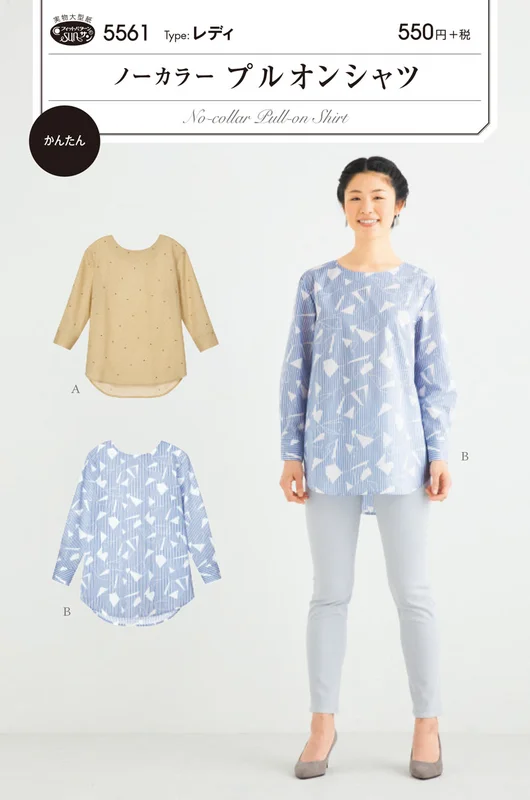nomura-tailor5707304