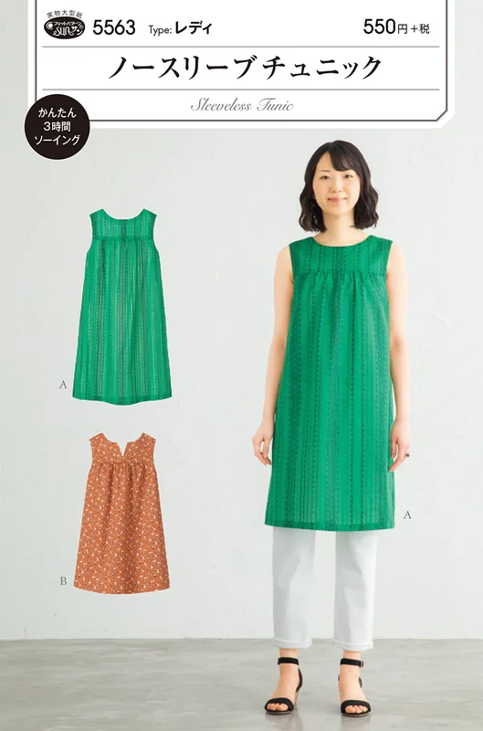 nomura-tailor5707419