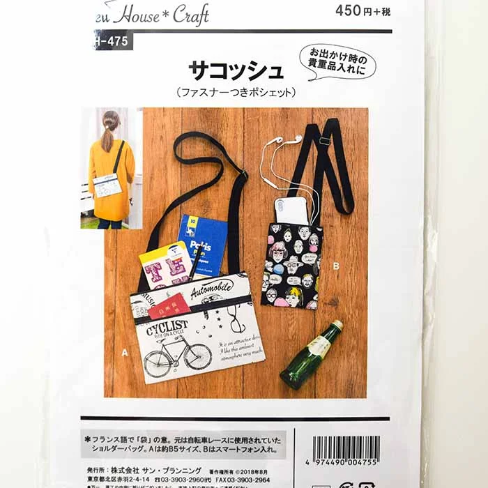 nomura-tailor5707938
