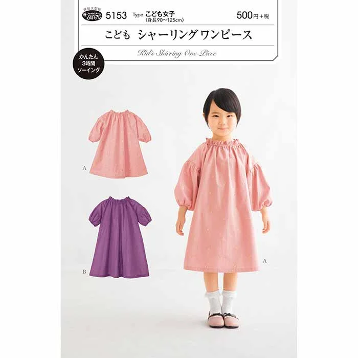 nomura-tailor5713076