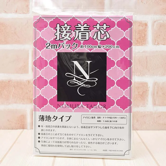 nomura-tailor5719496