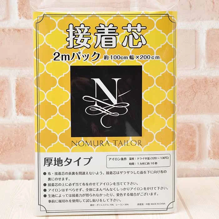nomura-tailor5719800