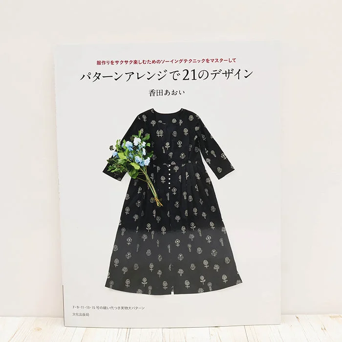 nomura-tailor5751391