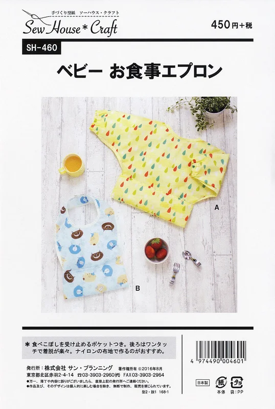 nomura-tailor5786912